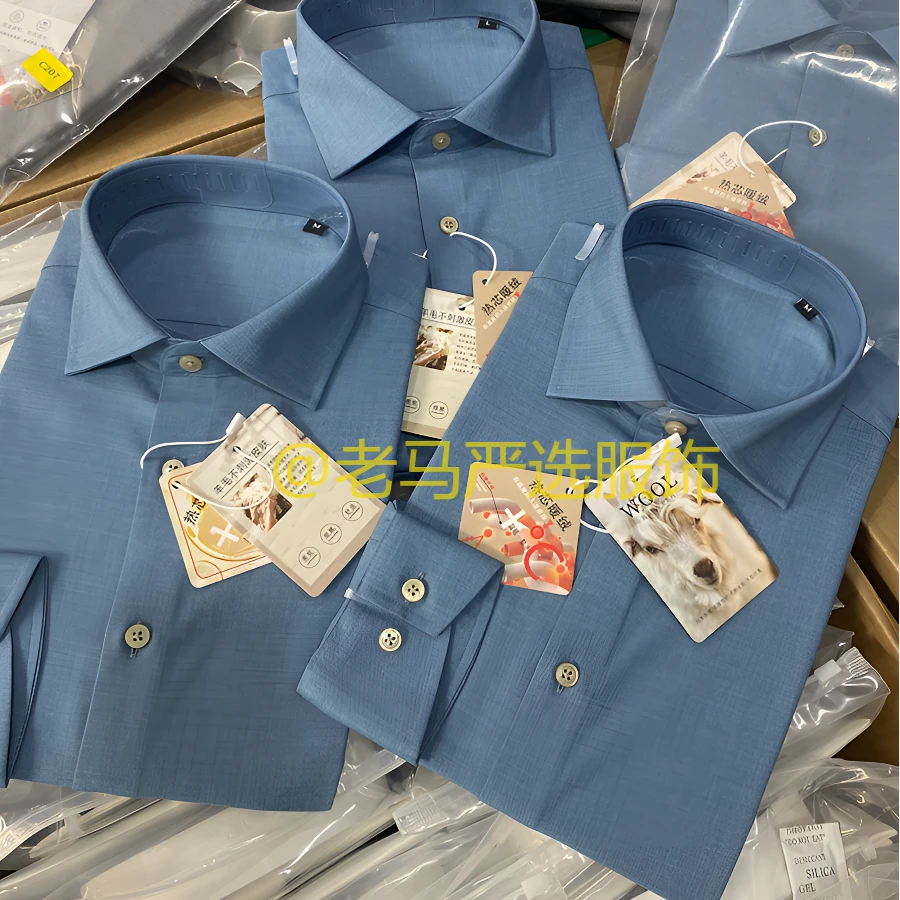 羊毛混纺！抗皱免烫！垂感+质感！男士商务休闲衬衫修身衬衣长袖纯色