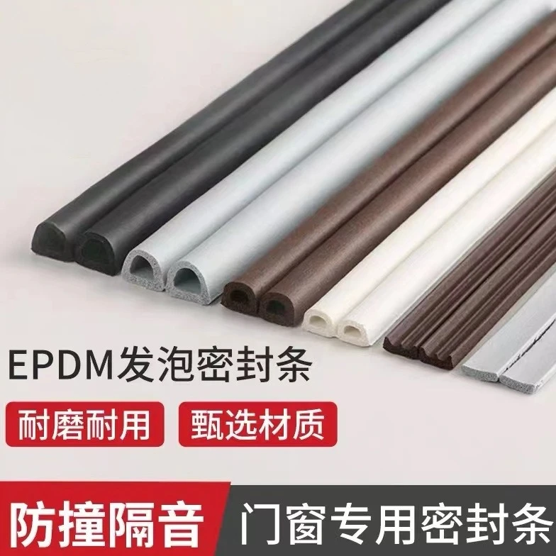 卧室门门底防盗门密封条防撞静音防风隔音防撞自粘门缝密封条