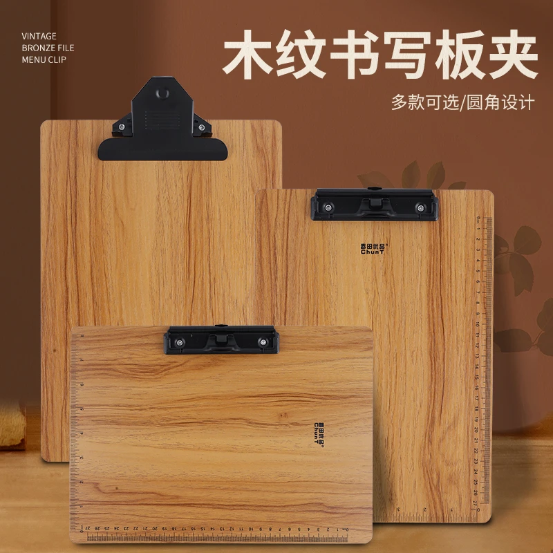 春田优品木纹A4文件板夹加厚硬纤维密度写字垫板可插笔书写夹板夹