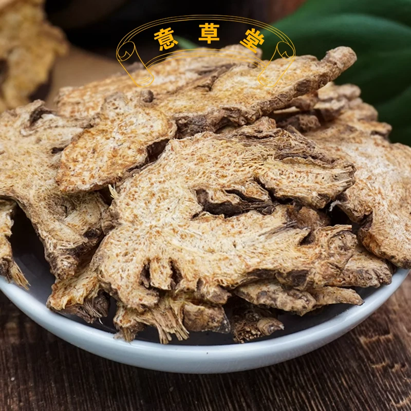 当季新货苍术100g250g500g