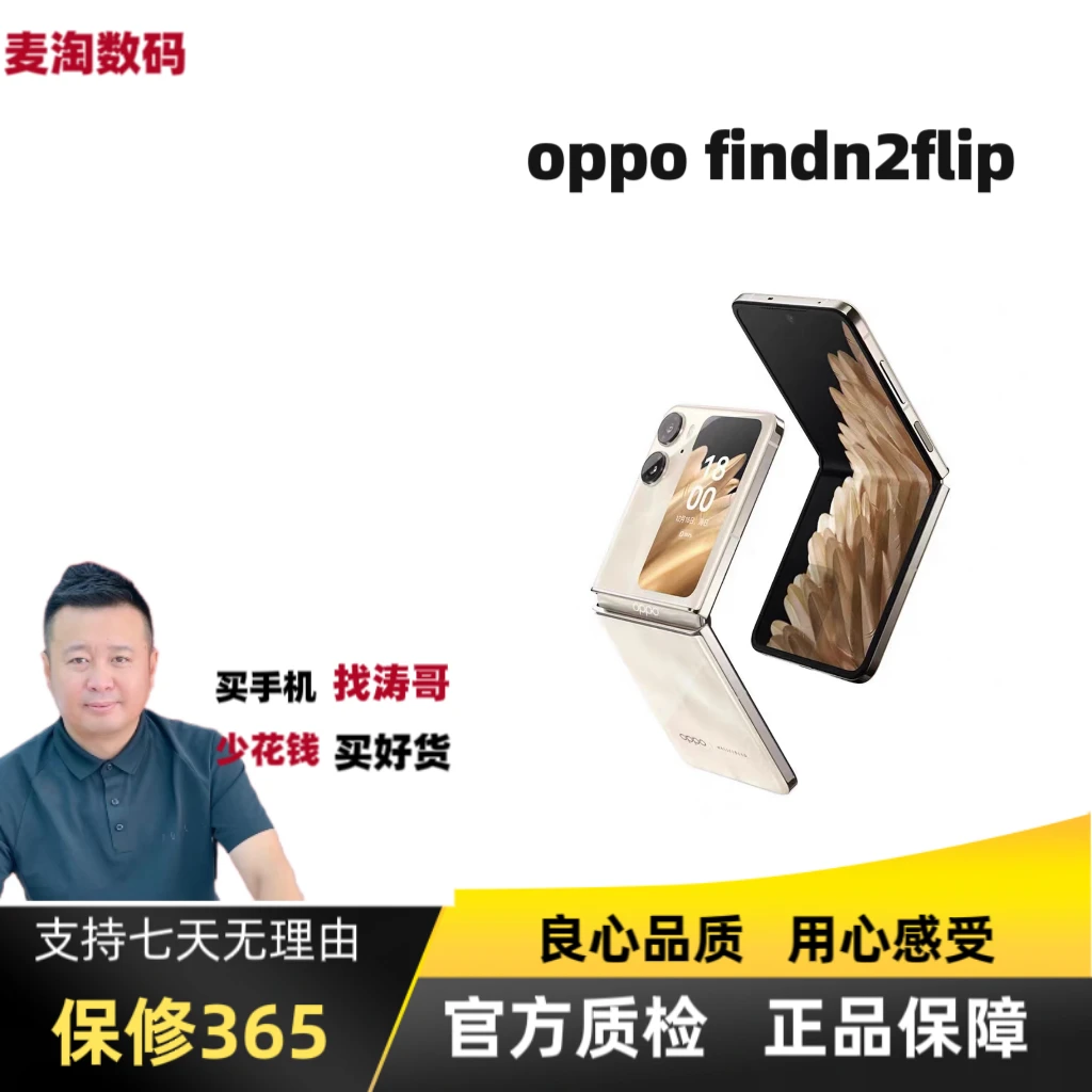 准新品 OPPO findn2flip 【专属】超薄时尚折叠二手优品