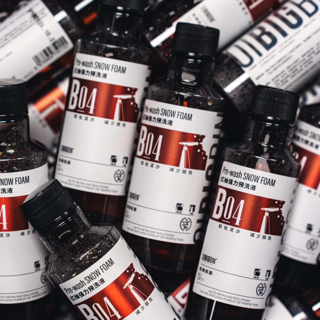 彬液双十一福利之第二乐章（B04红柚强力预洗液150ML体验装）