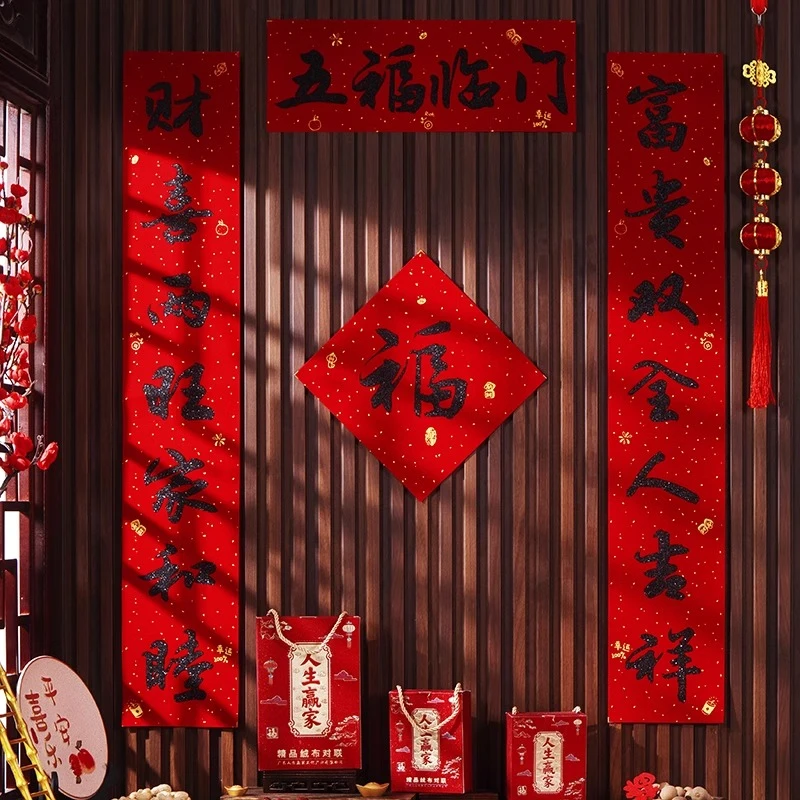 蛇年绒布对联2025新年书法春联新款全面背胶福字门贴春节装饰用品