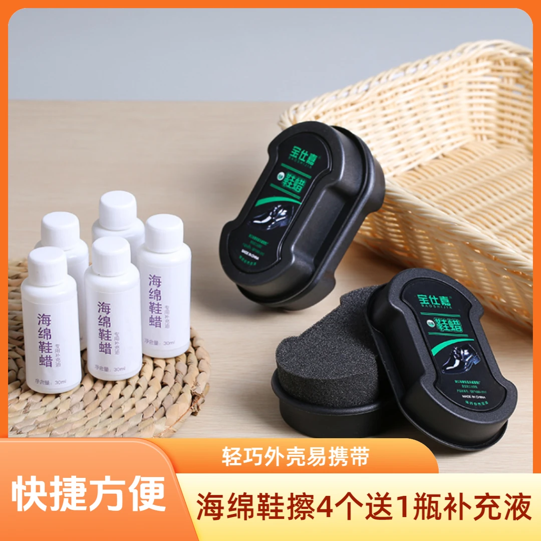 海绵皮鞋擦鞋油无色鞋蜡一擦就亮鞋擦护理皮鞋皮衣保养擦双面鞋擦