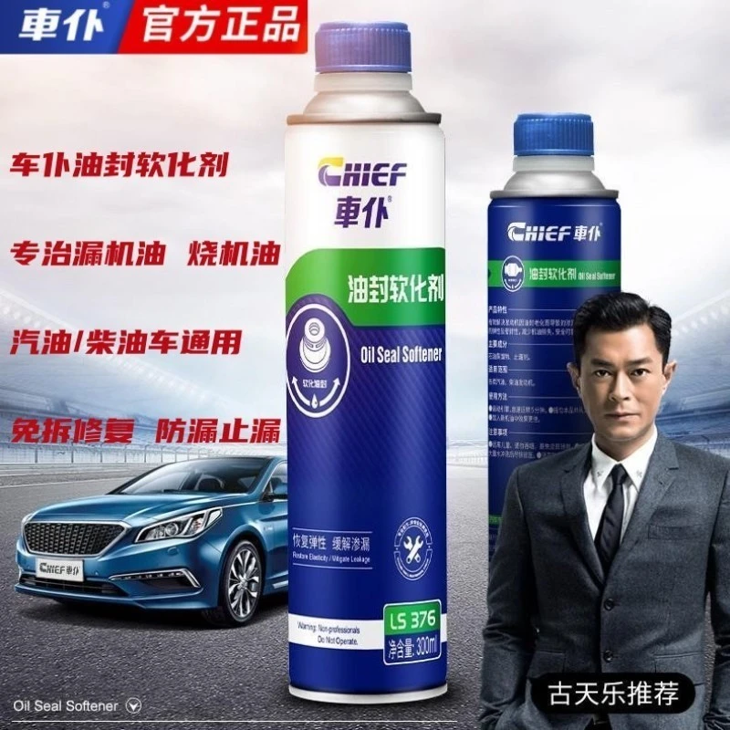 正品油封软化剂机油止漏剂治理烧机油修复剂快速止漏免拆汽柴通用