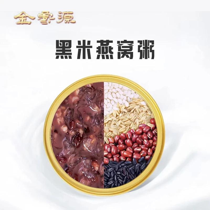 燕予家黑米牛奶燕窝粥营养代餐粥*6碗