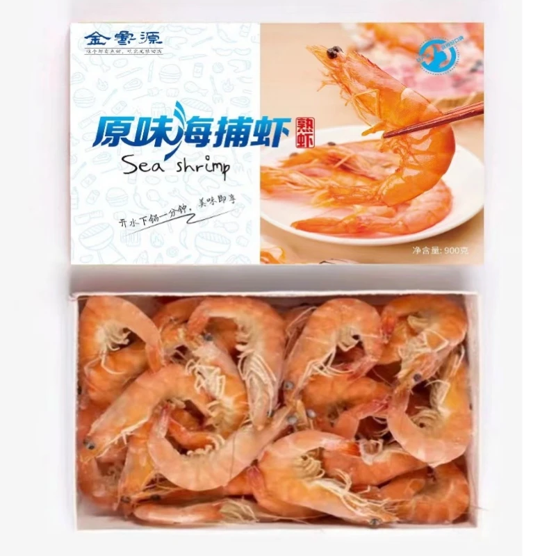 即食原味海捕熟虾900克新鲜紧实肉质营养劲道方便食用