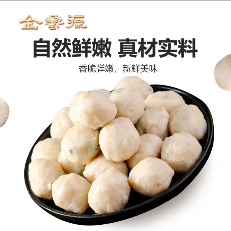 黄花鱼丸深海新鲜美味鲜嫩严选200g/袋*11袋