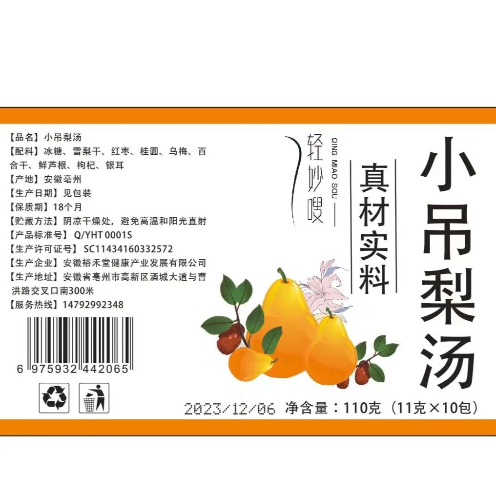 小吊梨汤茶包秋冬煮糖水润百合银耳雪梨汤燥炖汤煲汤