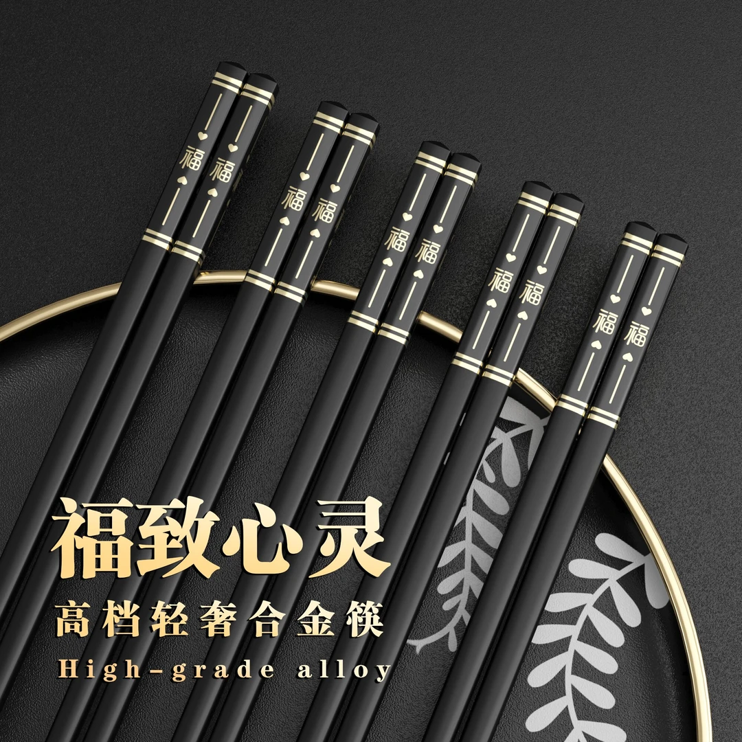 无蜡中式欧式公筷中式筷子黑色防滑耐高温合金家用高档网红无漆