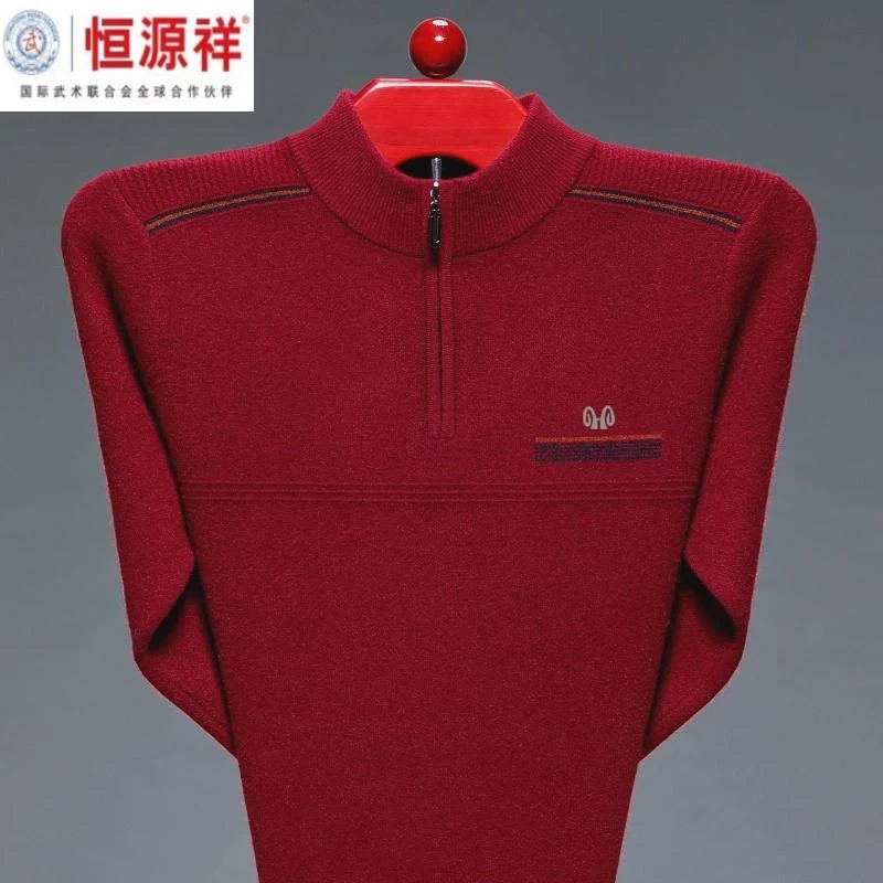 恒源祥集团彩羊毛衫男半高拉链领本命年红色毛衣加厚保暖羊毛衫爸
