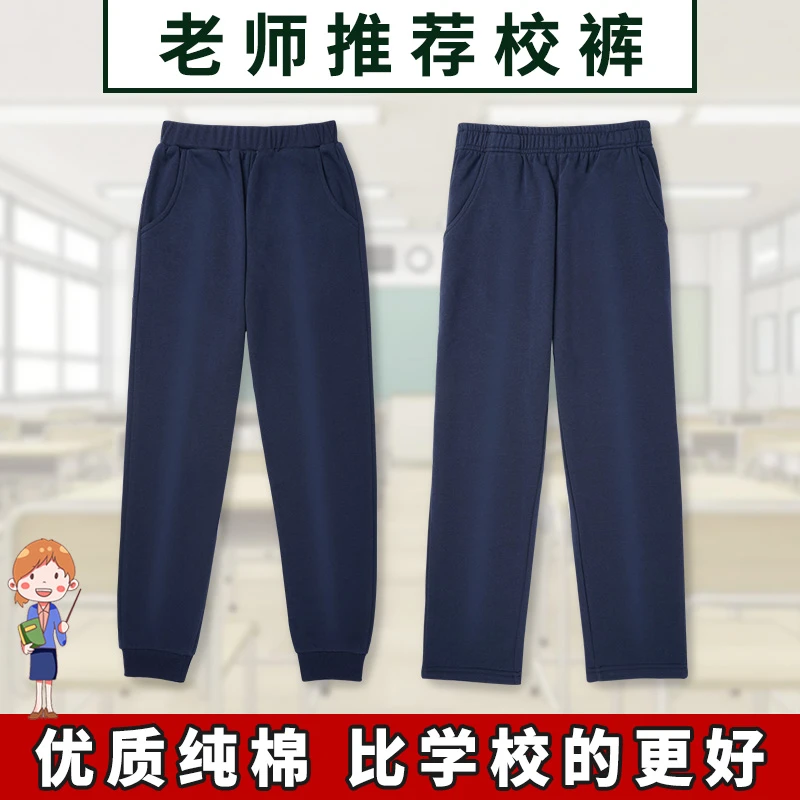 儿童藏青色运动长裤女童夏薄藏蓝色男童校服裤子小学生深蓝休闲裤