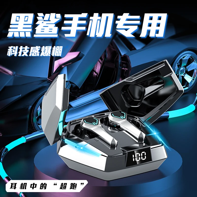 黑鲨专用电竞游戏无线蓝牙耳机适用男士2023年新款跑车门手机吃鸡