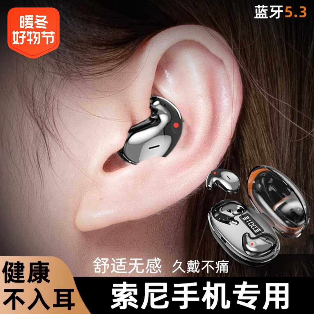 Sony索尼专用睡眠蓝牙耳机2023新款适用高端侧睡无线降噪超长续航
