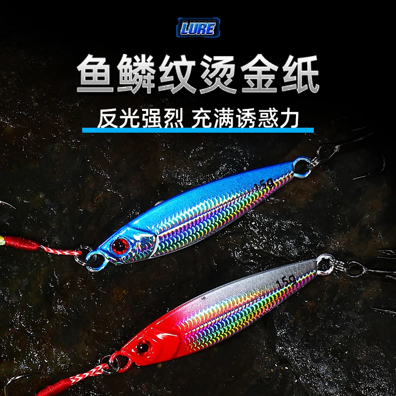 马牌同款铁板远抛翘嘴鲈海鲈鱼三倍加强血槽钩淡海水假饵飘落铁板