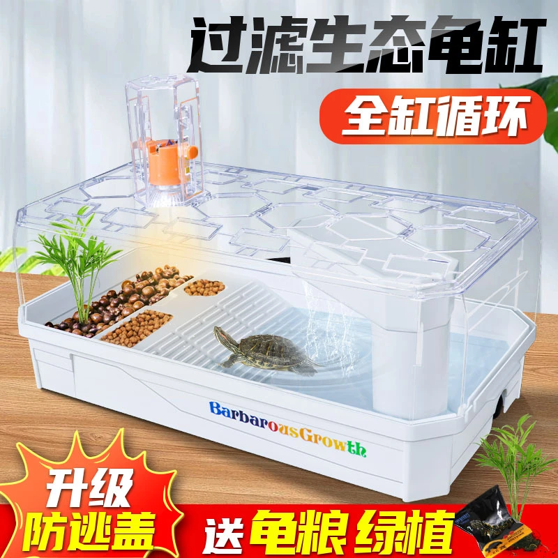 豪华乌龟专用缸便宜又大带排水养龟箱饲养生态缸别墅家用小型大号