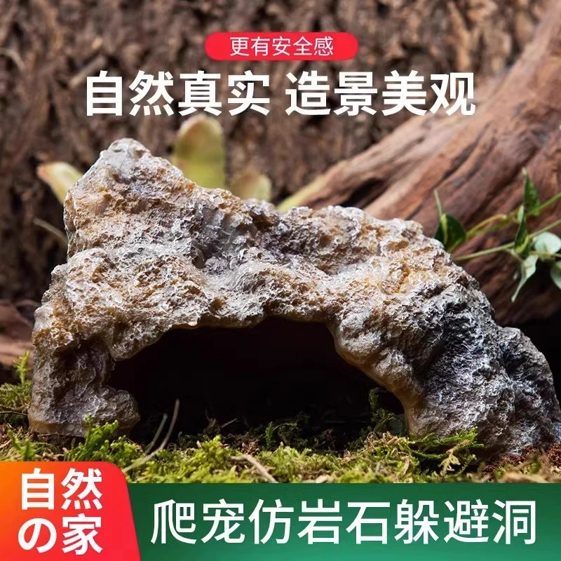 爬宠乌龟躲避洞穴造景躲避守宫蜥蜴宠物蛇洞穴躲避宠物躲避屋角蛙