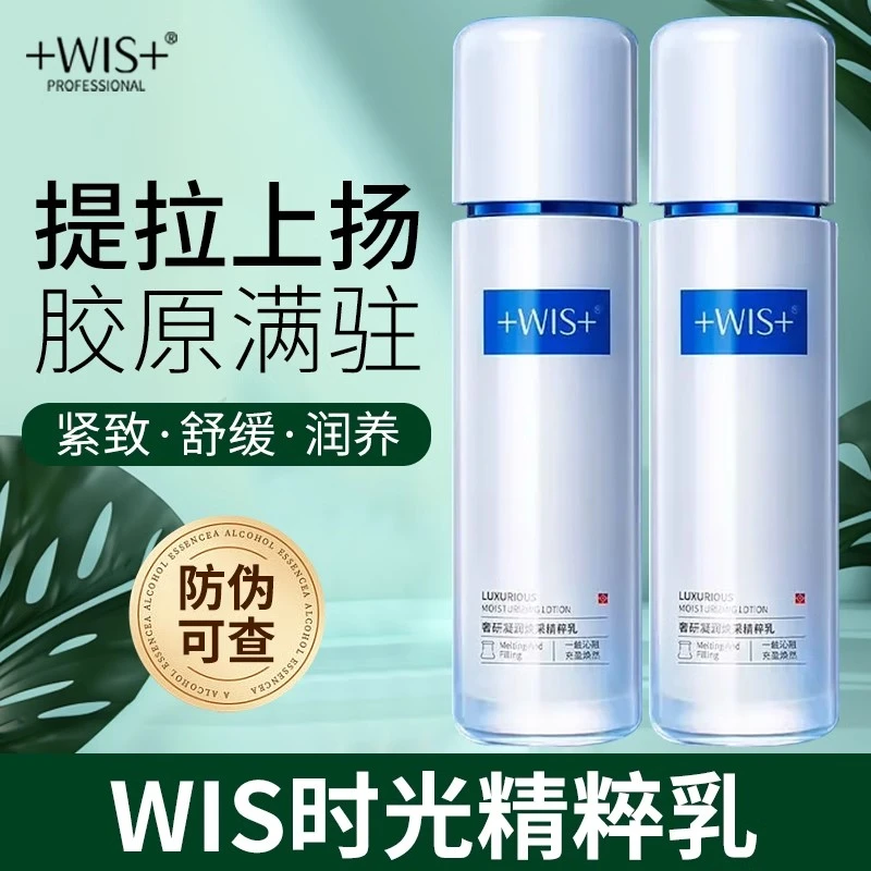 WilS时光水乳套装玻色因抗皱紧致淡化细纹紧致护肤润肤乳保湿舒缓