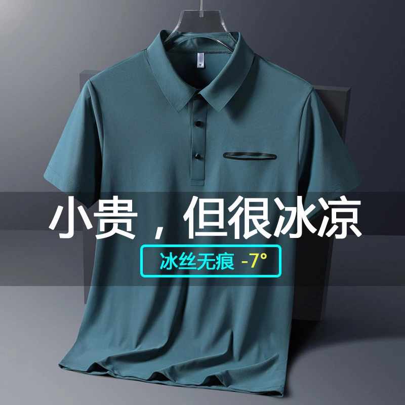 爸爸冰丝短袖t恤男中老年人夏装新款男士凉感Polo衫老爸口袋上衣