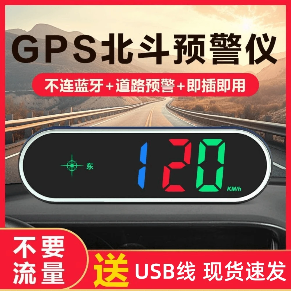 彩字款车速安全预警仪车速测速仪HUD抬头显示器显示速度语音播报