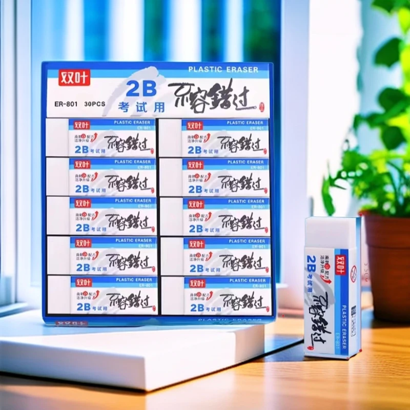 双叶橡皮一盒30块 售后联系客服 破损补发橡皮