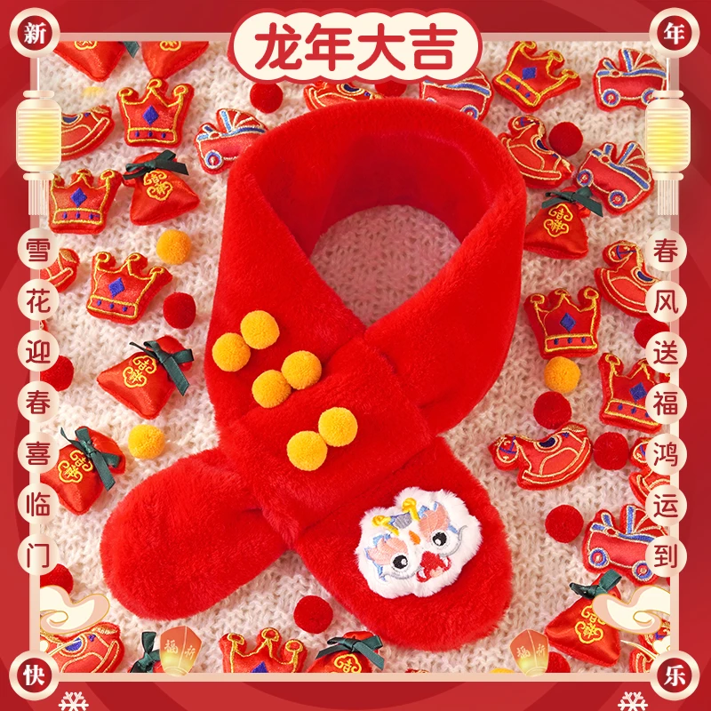 儿童围巾冬季舞狮喜庆保暖加绒加厚婴儿红色国潮男女宝宝围巾秋冬