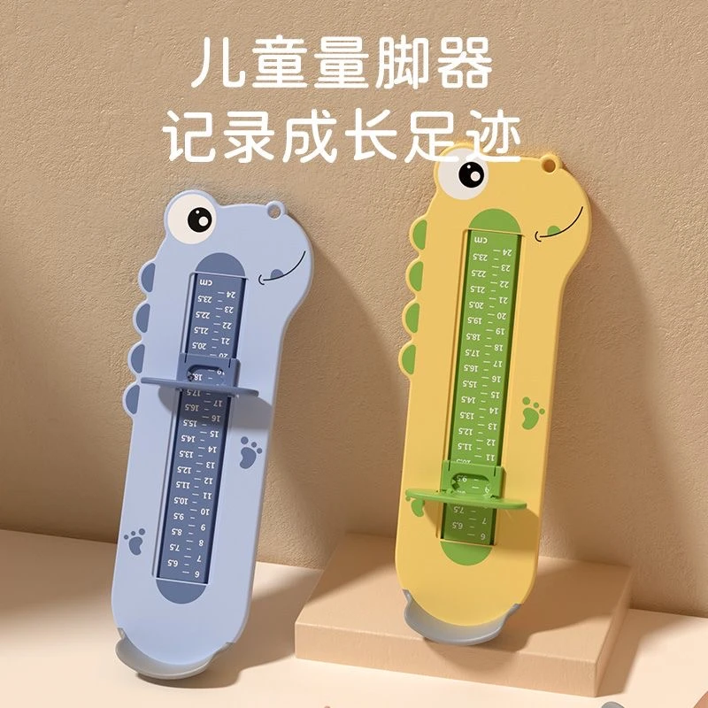 宝宝量脚器儿童测量仪家用脚长鞋内长婴儿测脚器通用小孩买鞋神器