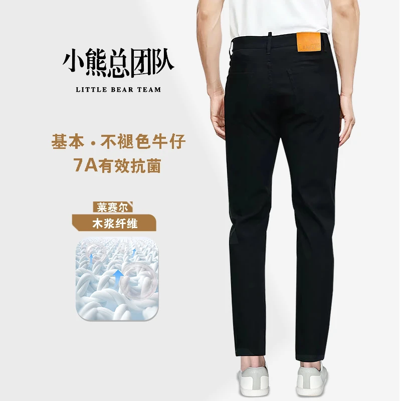 【春季款美拉德系列】修身小直筒高端男士男款经典黑色牛仔裤裤子