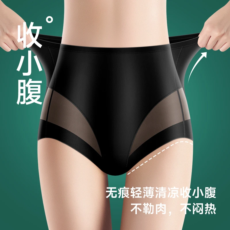 高腰提臀轻薄女士大码防走光强力收小肚子透气无痕塑身轻薄裤性感