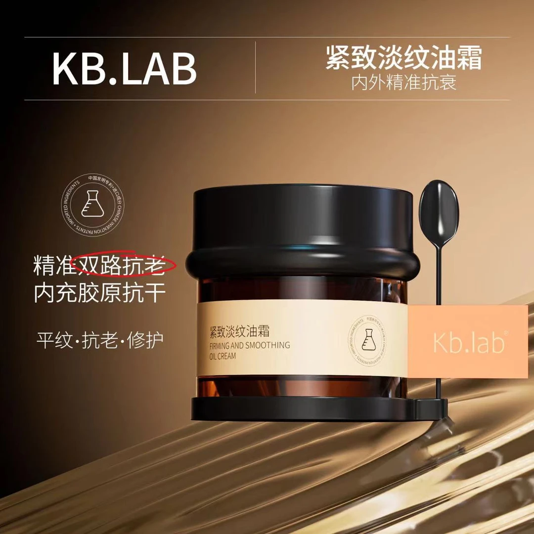 黄龙胆女巫眼霜KB.LAB淡化细纹改善眼袋抗老滋养体积紧致抗皱保湿