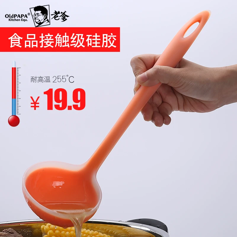 老爹硅胶汤勺食品级长柄家用大汤勺耐高温粥勺炒勺不粘锅专用勺