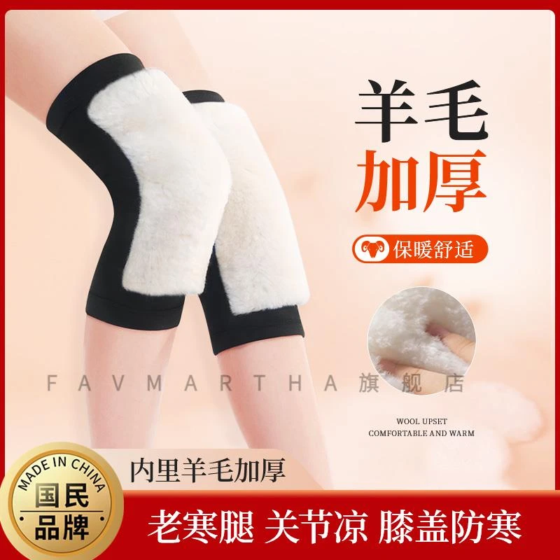 羊毛护膝盖套保暖老寒腿男女士漆关节老人秋冬保暖老寒腿加厚护膝