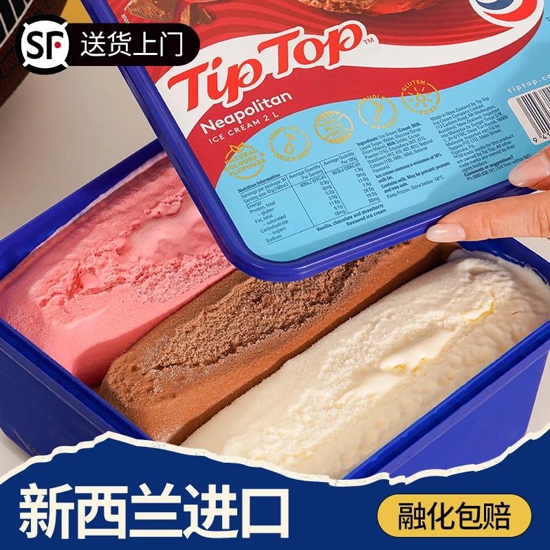 TIPTOP【直播间专享】大桶装新西兰原装进口冰淇淋巧克力三色雪糕