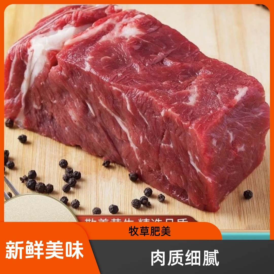 牛上脑肉优质整切牛上脑肉火锅烤肉食材新鲜散养黄牛肉肉质细腻
