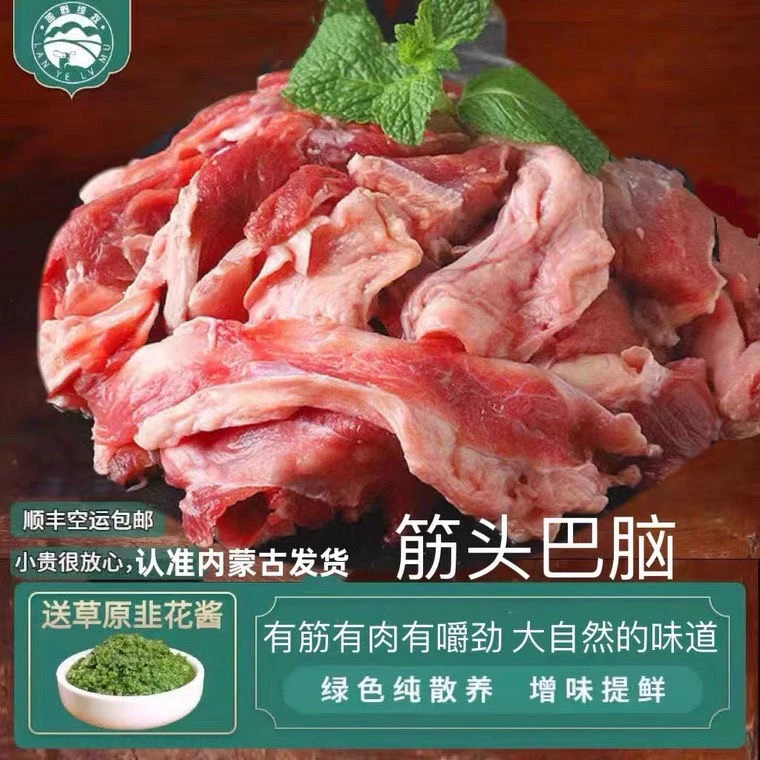 新鲜筋头巴脑内蒙古精品牛肉有筋有肉品质剔骨牛肉煲汤炖煮红烧