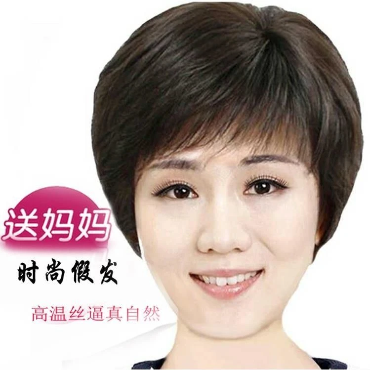 中老年假发女短发送妈妈奶奶高温丝短直发丝仿真假发自然逼真