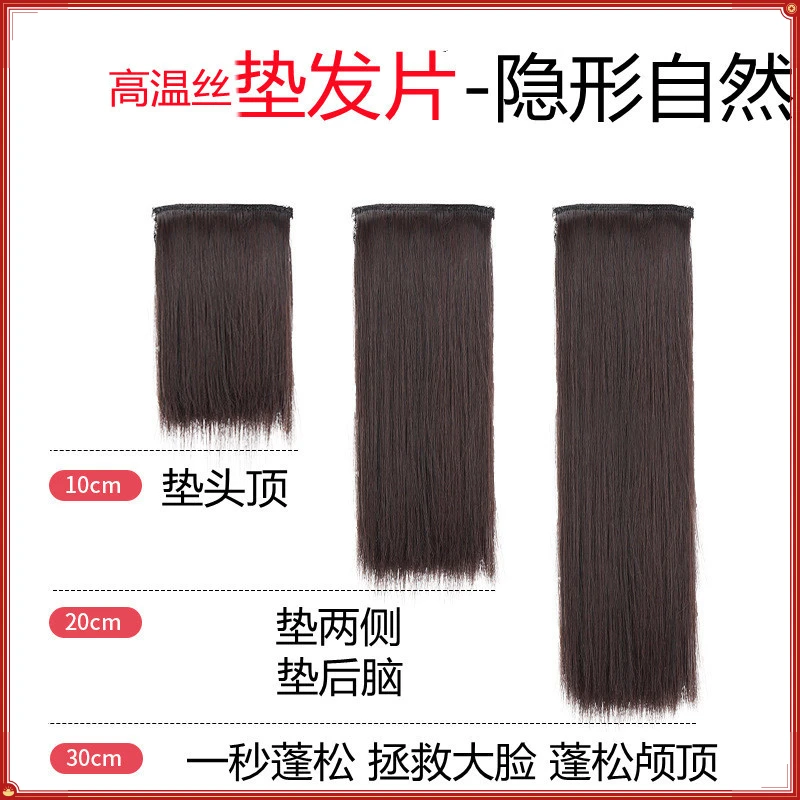 垫发片假发片垫发根后脑勺仿真发隐形无痕蓬松两侧增厚头顶接补发