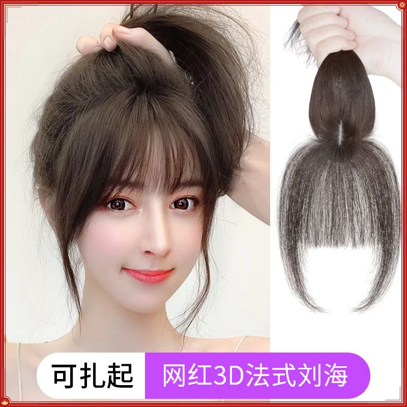 空气刘海假发女自然假发片头顶补发网红3D法式假刘海时尚逼真