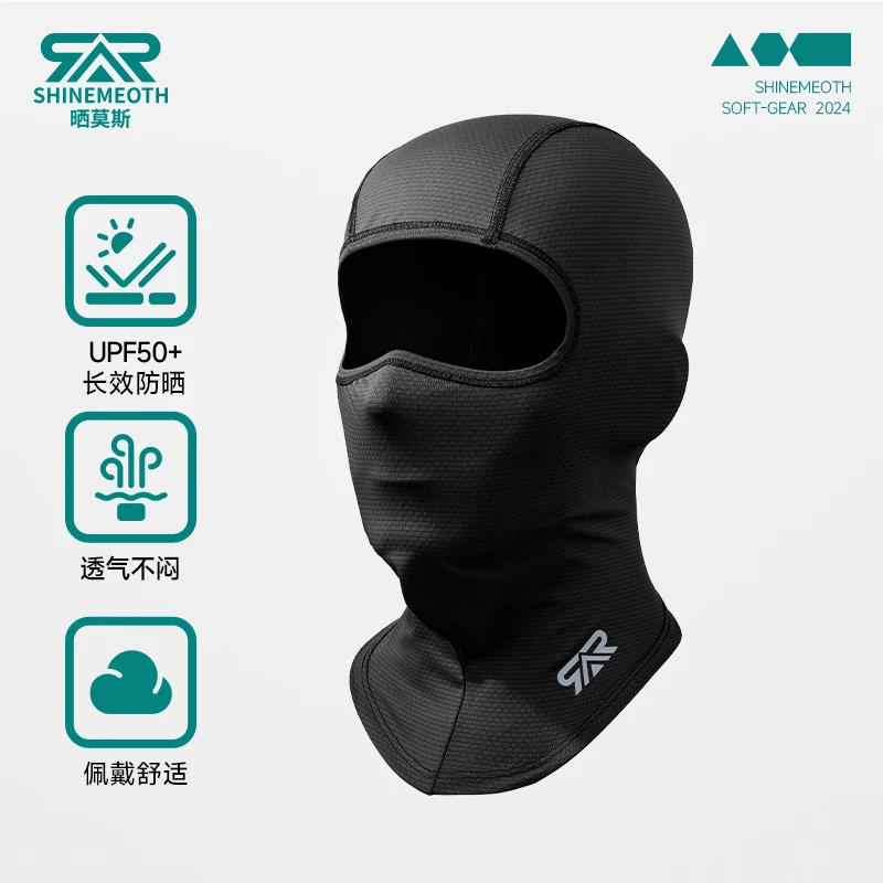 晒莫斯夏季骑行防尘防风头套摩托车头盔面罩防晒内衬男女透气薄款