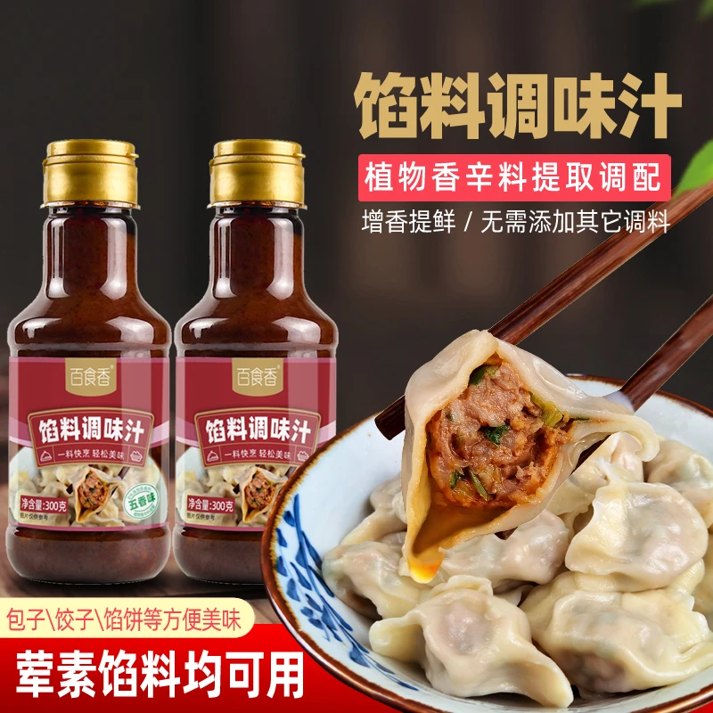 百食香馅料调味汁调味酱饺子包子馄饨馅饼调味汁调料300克调味品