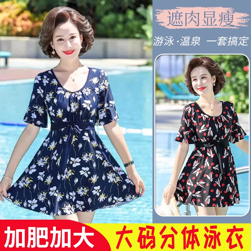中老年泳衣妈妈款加泳帽女保守遮肉显瘦大码微胖mm分体温泉游泳装