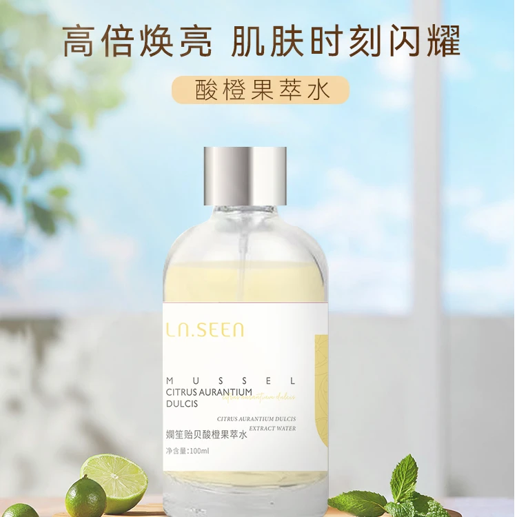 孄笙酸橙果萃水 高倍焕亮 肌肤时刻闪耀