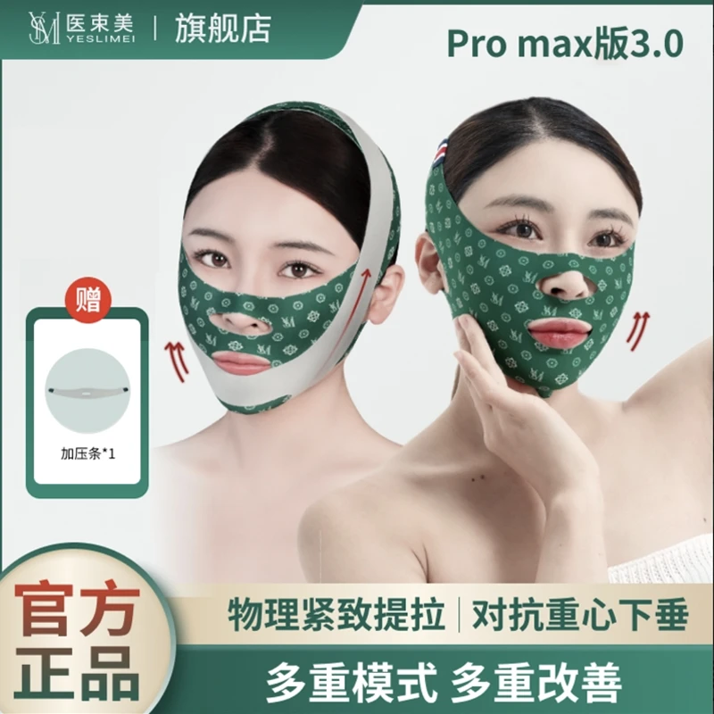 3.0远红外+玻尿酸+反重力提升面部提拉紧致改善法令纹面罩家用