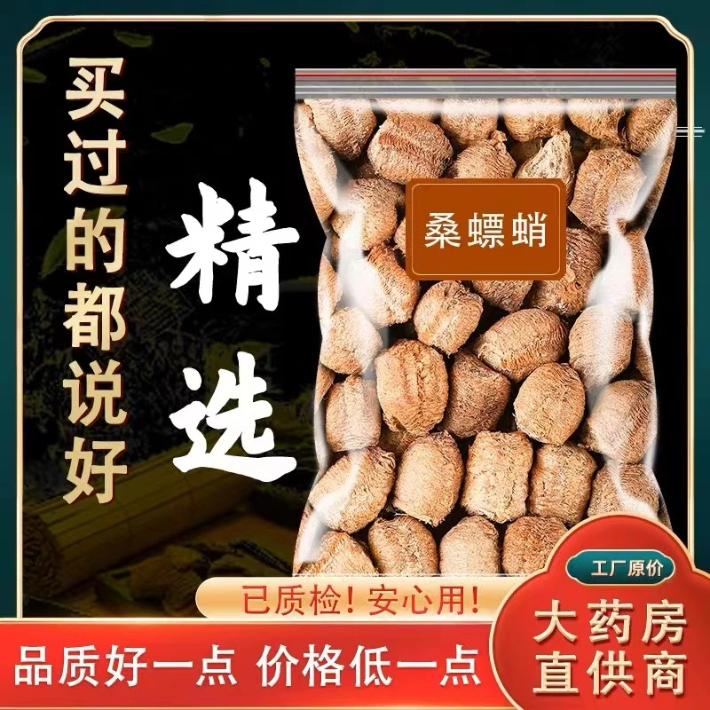 正品桑螵蛸正品官方旗舰店泡水泡酒中药材男性农产品食用泡水茶