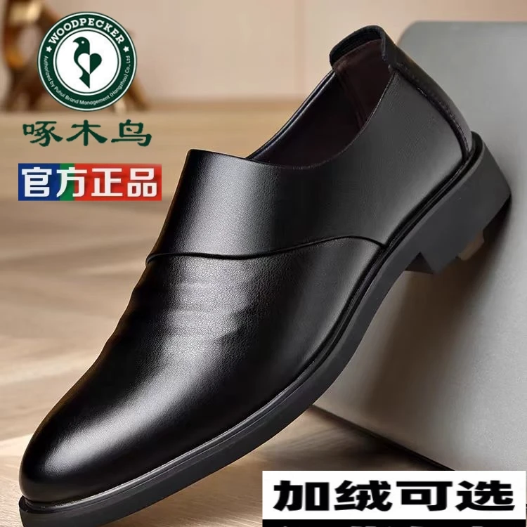 啄木鸟男鞋2024真皮商务正装休闲增高皮鞋男韩版鞋加绒英伦婚鞋男