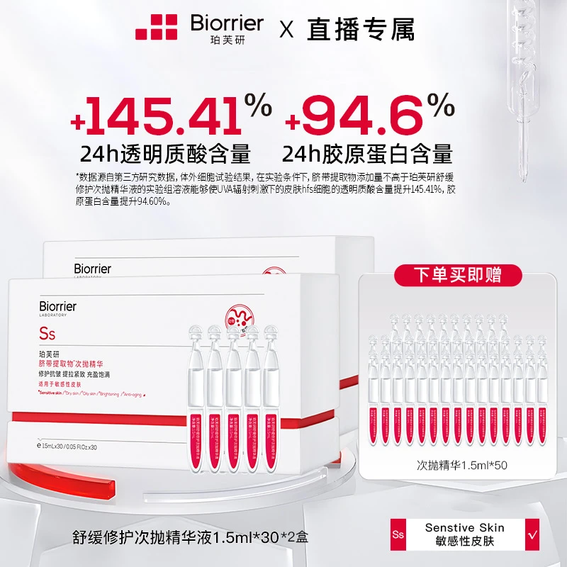 【VIP】珀芙研舒缓修护次抛精华液敏肌修护补水精华液敏感肌保湿2盒