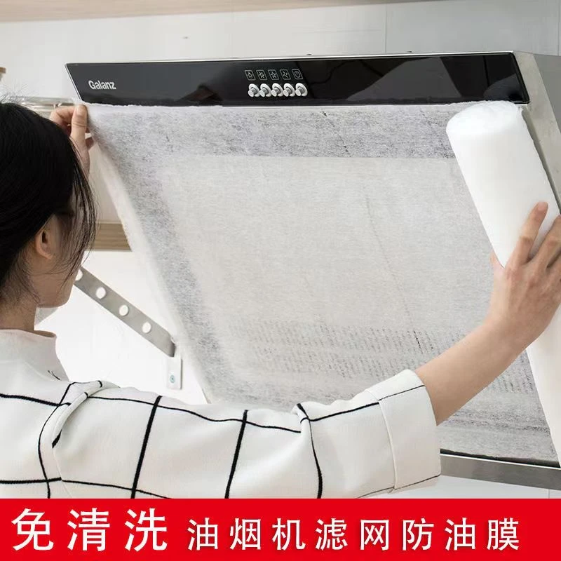 【免清洗】厨房抽油烟机过滤网吸油纸防油污棉膜家用防油罩油烟布