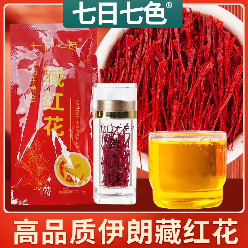 【1瓶袋装藏红花】优质甄选伊朗藏红花袋装1瓶正宗原产藏红花泡水喝