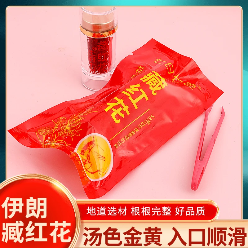 【华东专属】【千万补贴】袋装1瓶藏红花伊朗优质原产甄选藏红花泡水