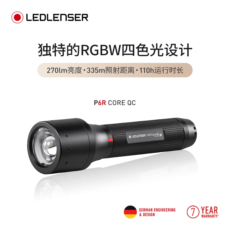 P6RQC户外LED强光4色光变焦拍摄户外强光手电